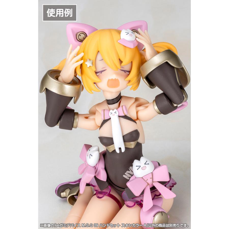 コトブキヤ（KOTOBUKIYA） メガミデバイス M.S.G 09 ハンドセット