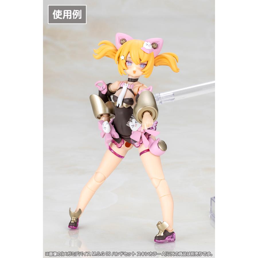 コトブキヤ（KOTOBUKIYA） メガミデバイス M.S.G 09 ハンドセット