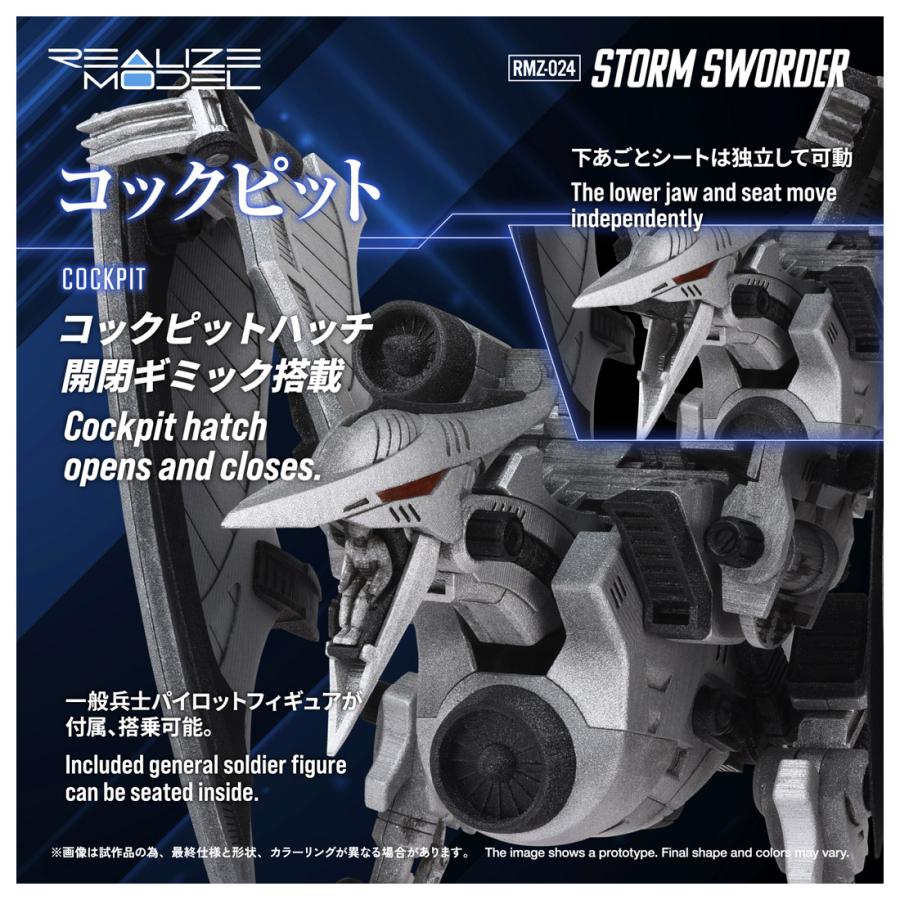タカラトミー（TAKARA TOMY） リアライズモデル ZOIDS ゾイド 1/100