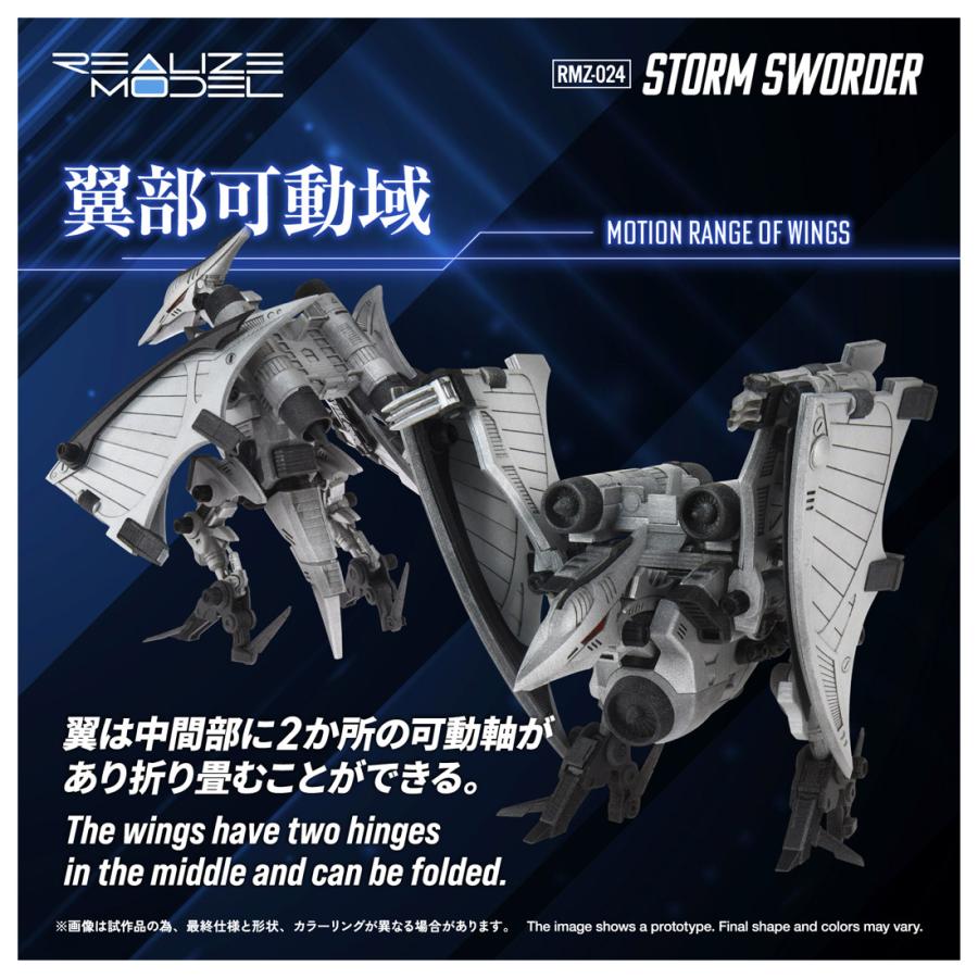タカラトミー（TAKARA TOMY） リアライズモデル ZOIDS ゾイド 1/100