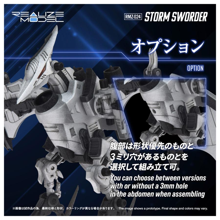 タカラトミー（TAKARA TOMY） リアライズモデル ZOIDS ゾイド 1/100