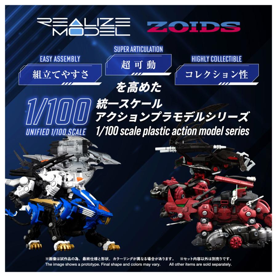 タカラトミー（TAKARA TOMY） 送料無料◇リアライズモデル ZOIDS
