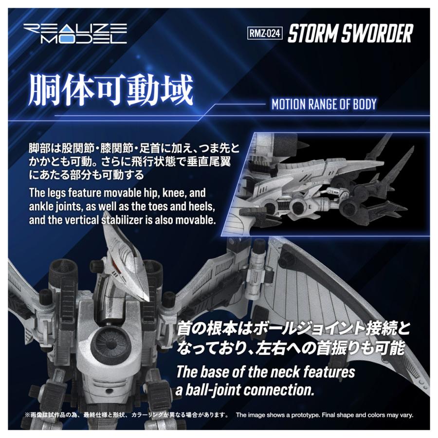 タカラトミー（TAKARA TOMY） 送料無料◇リアライズモデル ZOIDS