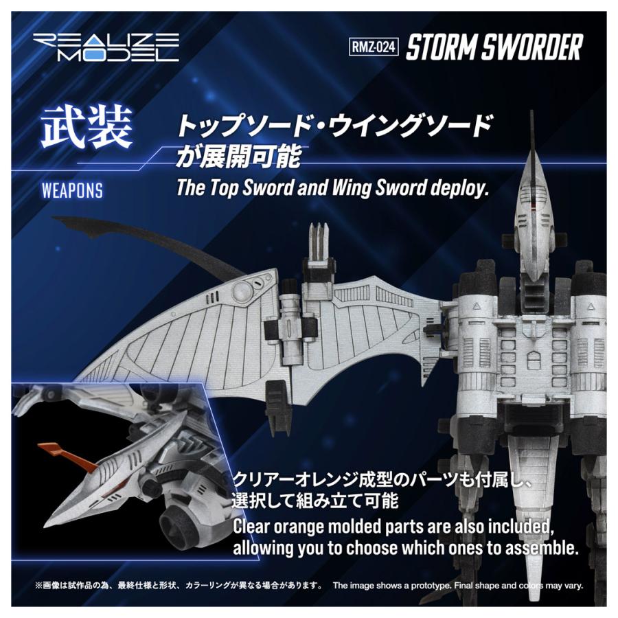 タカラトミー（TAKARA TOMY） 送料無料◇リアライズモデル ZOIDS