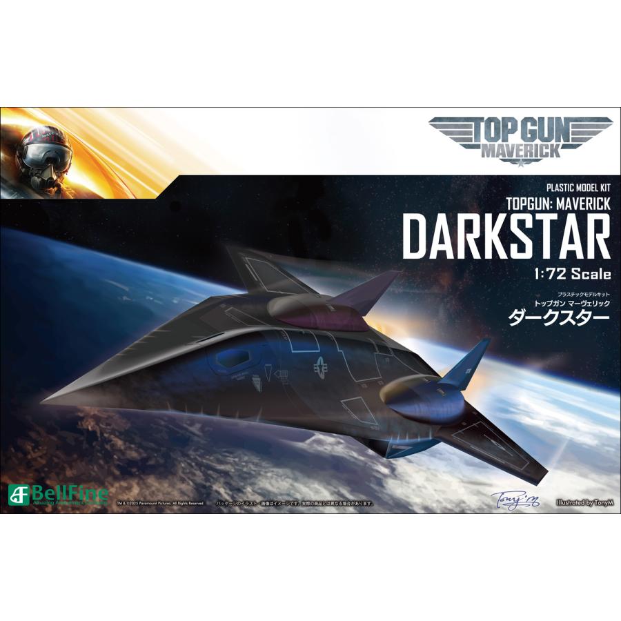 ベルファイン 再販 トップガン マーヴェリック 1/72 ダークスター