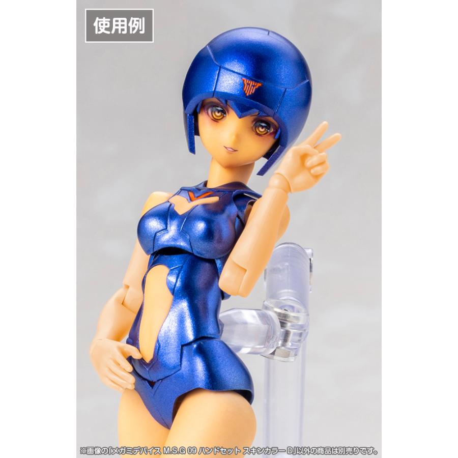 コトブキヤ 『メガミデバイス』 M.S.G 09 ハンドセット スキンカラーD