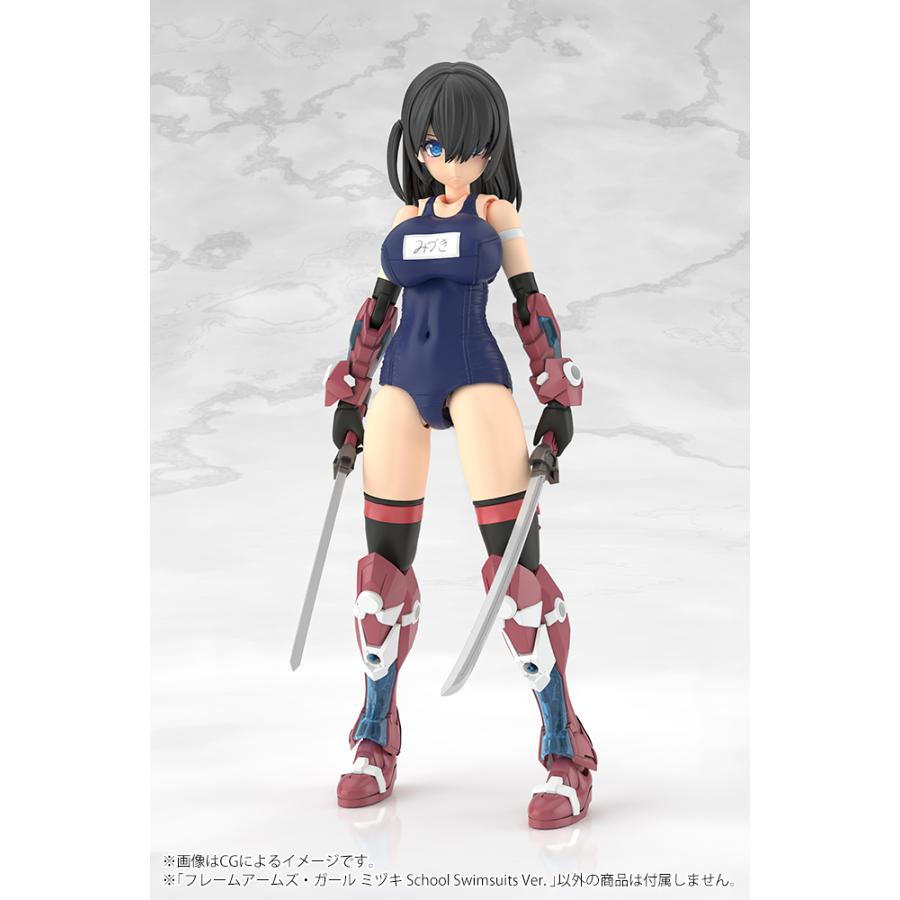 コトブキヤ 『フレームアームズ・ガール』 ミヅキ School Swimsuits