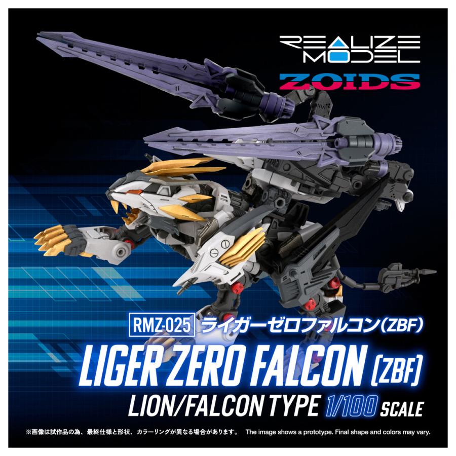 タカラトミー（TAKARA TOMY） 送料無料◇リアライズモデル ZOIDS
