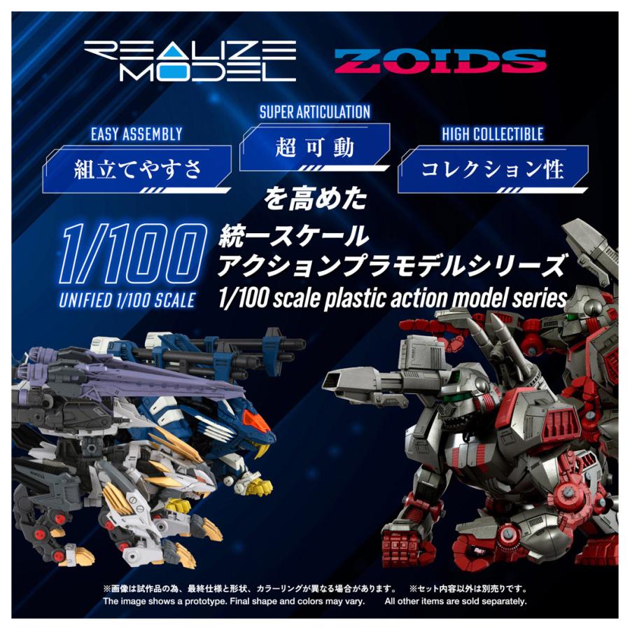 タカラトミー（TAKARA TOMY） 送料無料◇リアライズモデル ZOIDS
