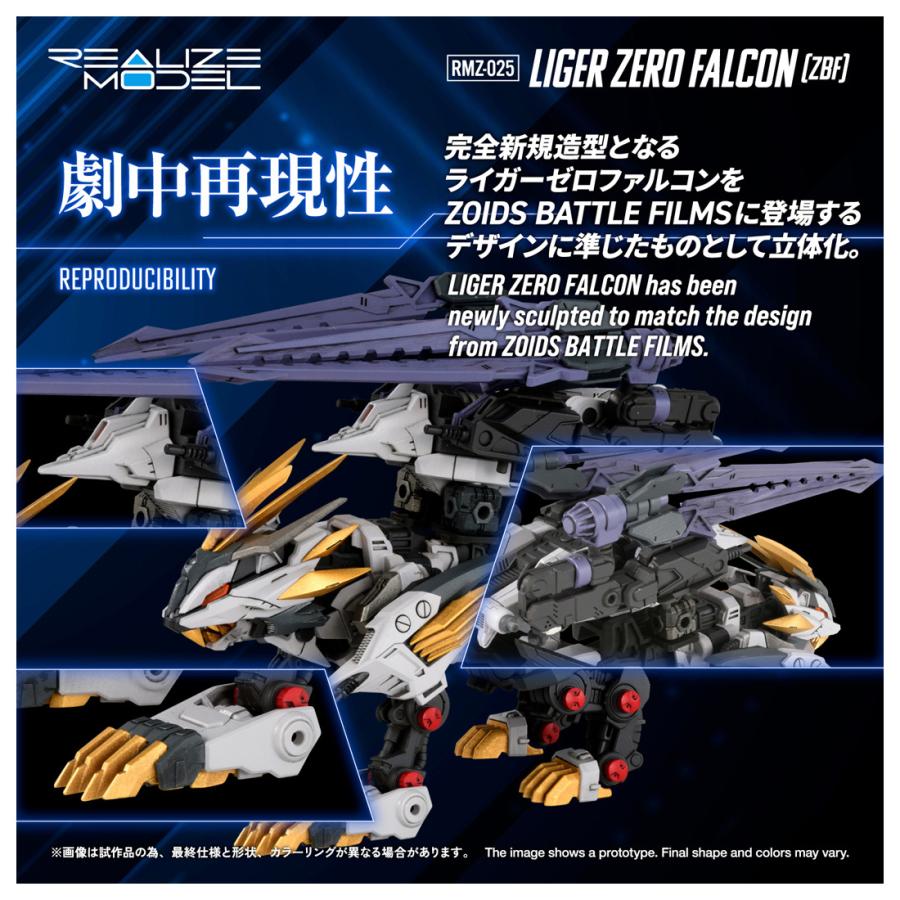 タカラトミー（TAKARA TOMY） 送料無料◇リアライズモデル ZOIDS