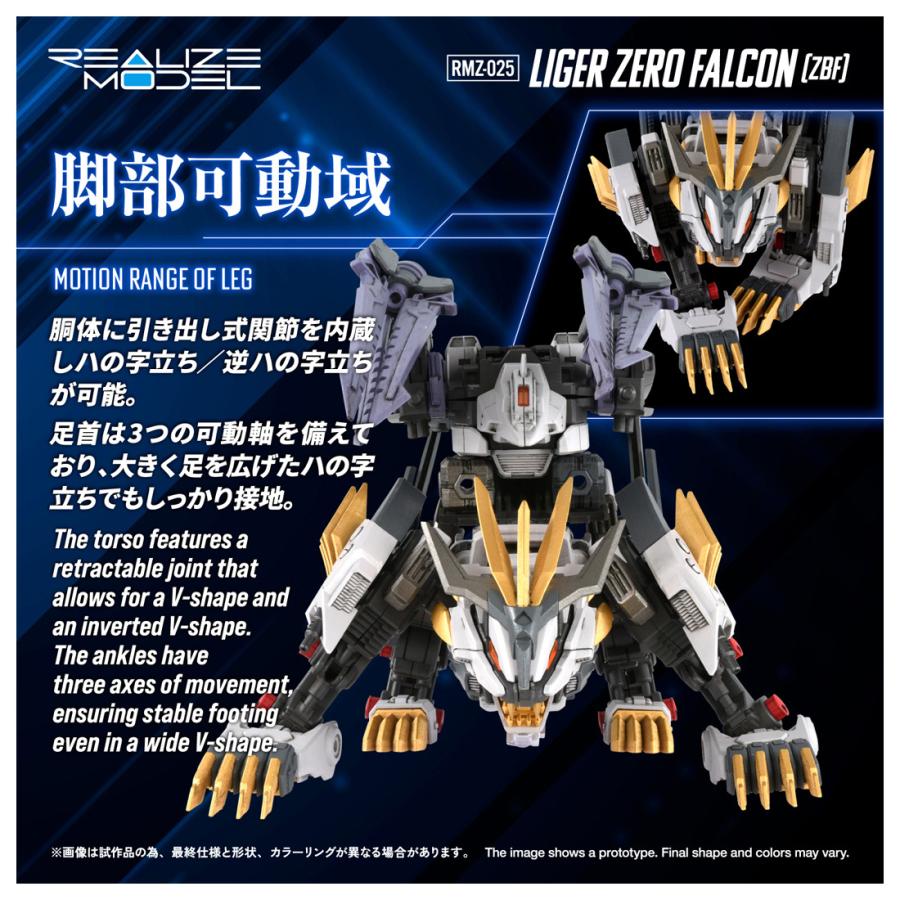 タカラトミー（TAKARA TOMY） 送料無料◇リアライズモデル ZOIDS