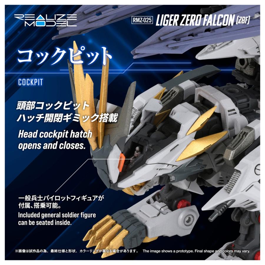 タカラトミー（TAKARA TOMY） 送料無料◇リアライズモデル ZOIDS