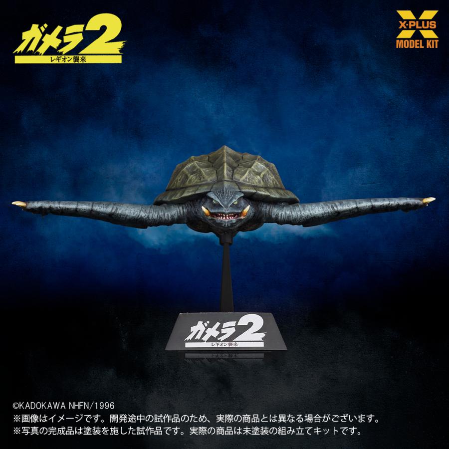 X-PLUS（エクスプラス） 1/700スケール ガメラ(1996)飛行Ver