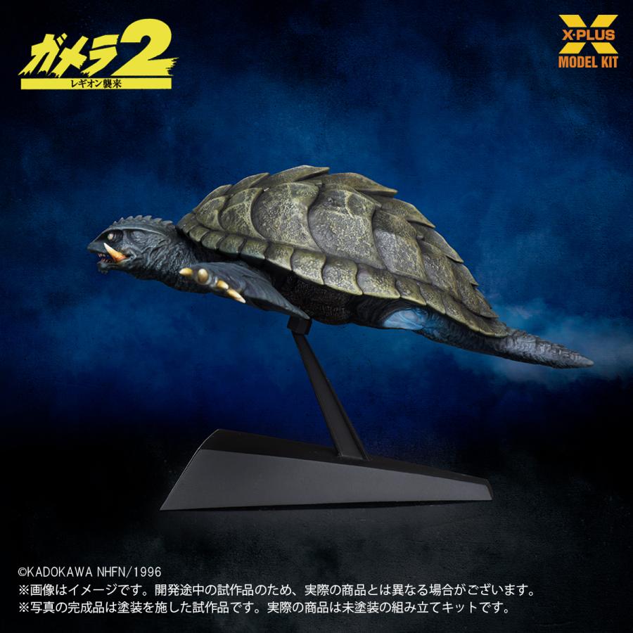 X-PLUS（エクスプラス） 送料無料◇エクスプラス 1/700スケール ガメラ