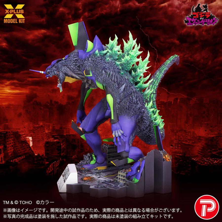 送料無料◇エクスプラス 『ゴジラ対エヴァンゲリオン