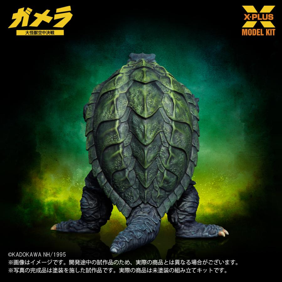 エクスプラス 1/700 ガメラ(1995) 『ガメラ 大怪獣空中決戦