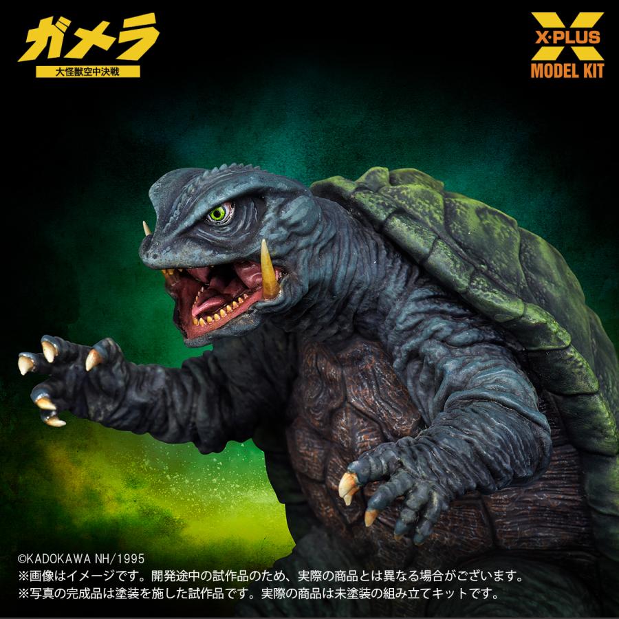 エクスプラス 1/700 ガメラ(1995) 『ガメラ 大怪獣空中決戦