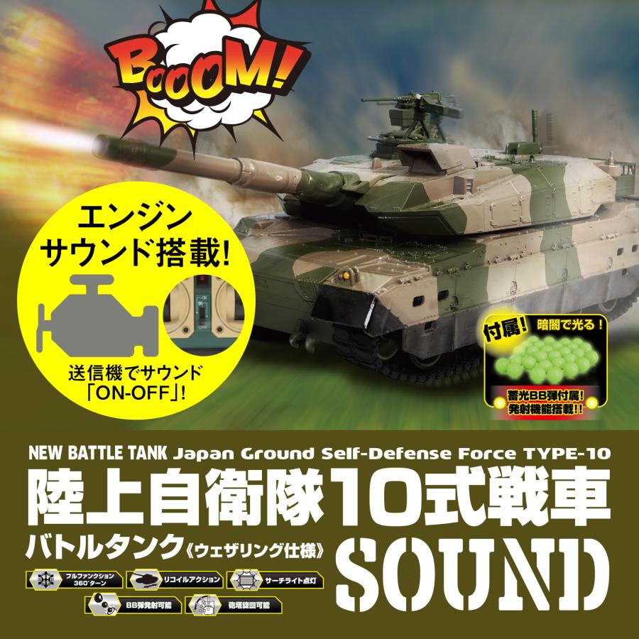 陸上自衛隊10式戦車　バトルタンクシリーズ Amazon | R/C BB弾バトルタンク ウエザリング仕様 陸上自衛隊10式戦車