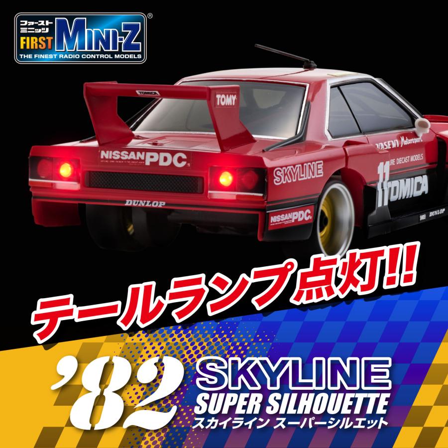 送料無料◇京商 KYOSHO EGG FIRST MINI-Z スカイライン スーパー