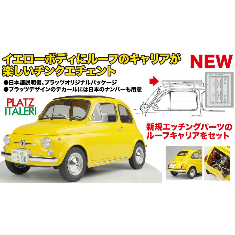 イタレリ1/12 フィアット500F