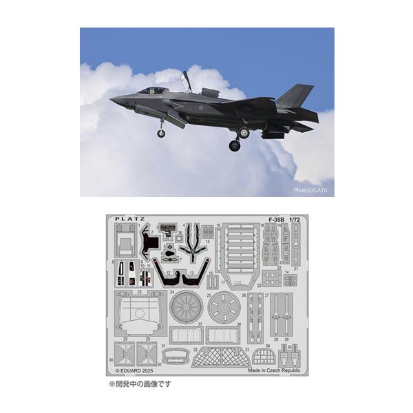イタレリ 送料無料◇プラッツ/イタレリ 1/72 航空自衛隊 F-35B