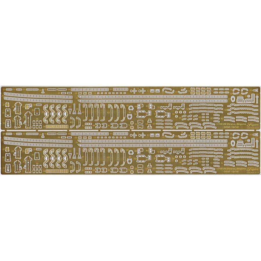 フジミ 1/700 日本海軍陽炎型駆逐艦 不知火/秋雲(開戦時) 2隻セット 特別仕様(エッチングパーツ付き) プラモデル 艦NEXT No.11 EX-201 【3月予約】 | フジミ模型 | 02