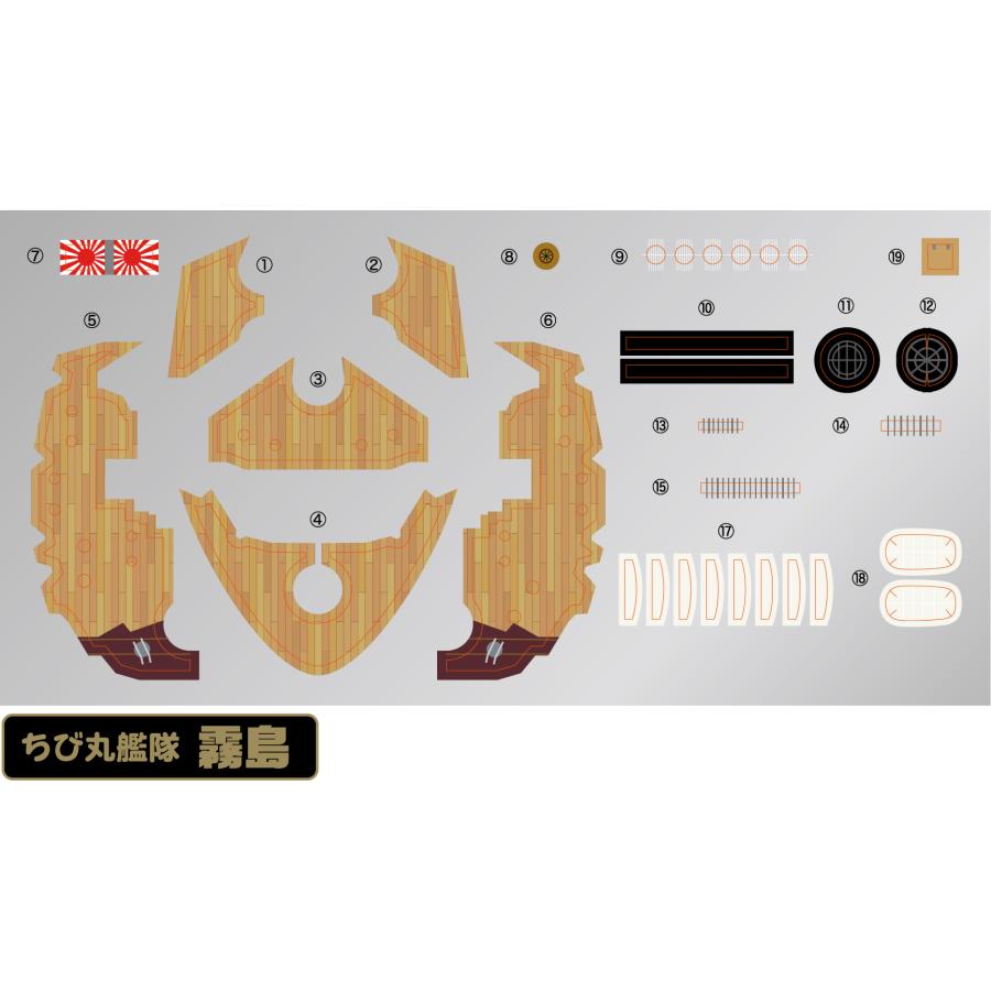 フジミ模型 フジミ ちび丸艦隊シリーズ ちび丸艦隊 霧島 プラモデル No