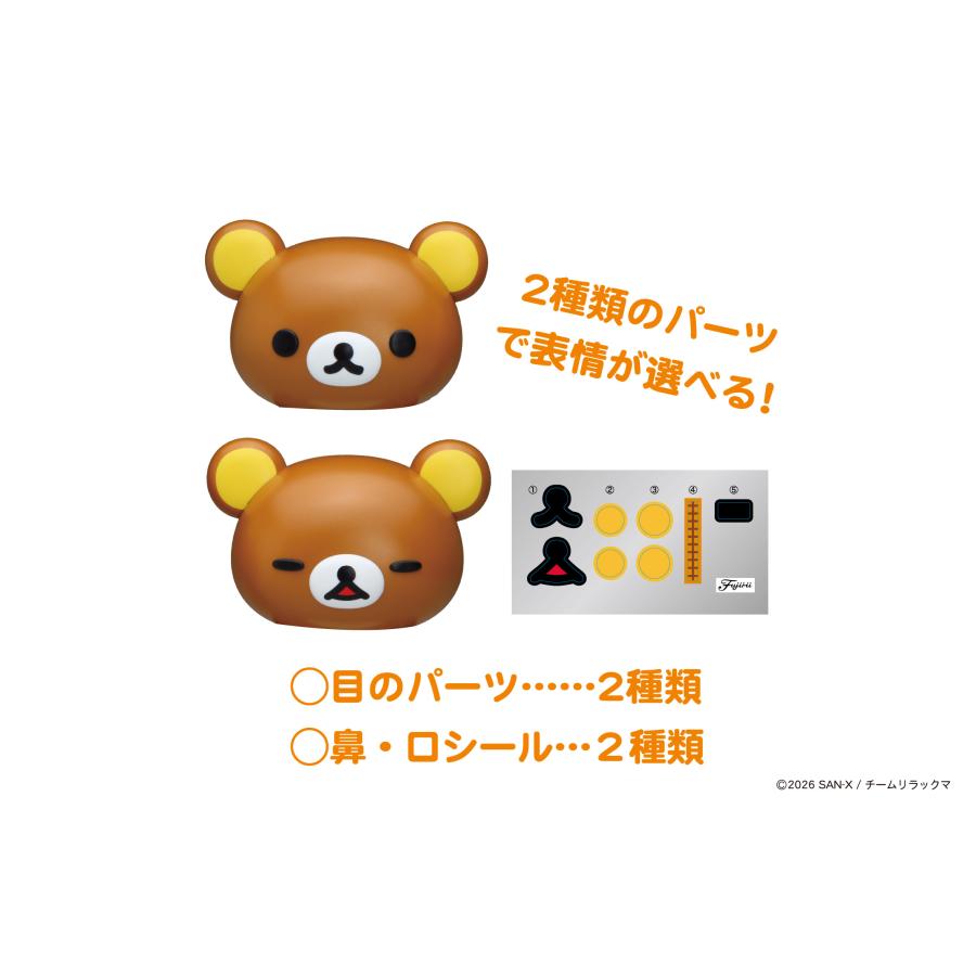 フジミ模型 フジミ Ptimoシリーズ No.602 リラックマ 〜リラックマと