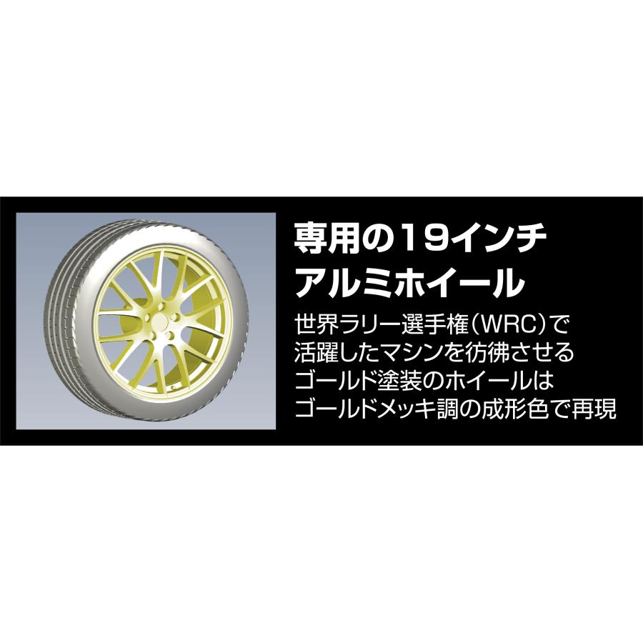 フジミ模型 フジミ 1/24 インチアップシリーズ No.189 スバル WRX STI