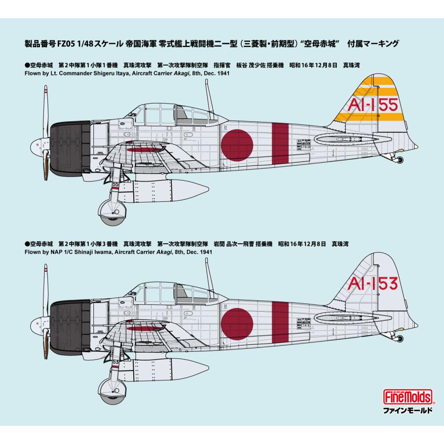 MONOGRAM1/48B-29superfortress完成品　二式戦闘機付き 1/48 三菱零式艦上戦闘機 二一型 完成品｜艦船模型の販売するCHERRY&ANCHOR