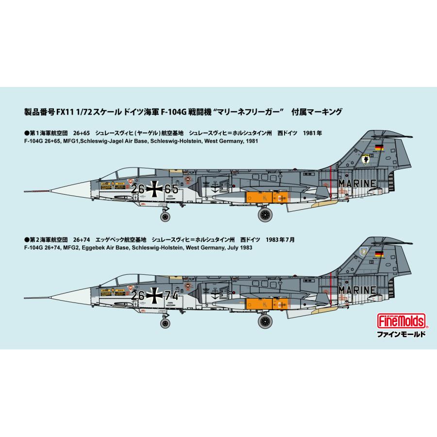 ファインモールド 1/72 ドイツ海軍 F-104G 戦闘機 “マリーネフリーガー