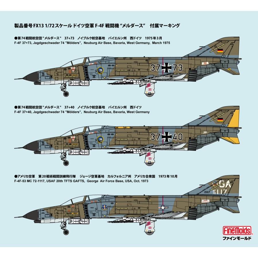 ファインモールド 1/72 F-4 3機セット ファインモールド 1/72 ドイツ空軍 F-4F 戦闘機 “メルダース