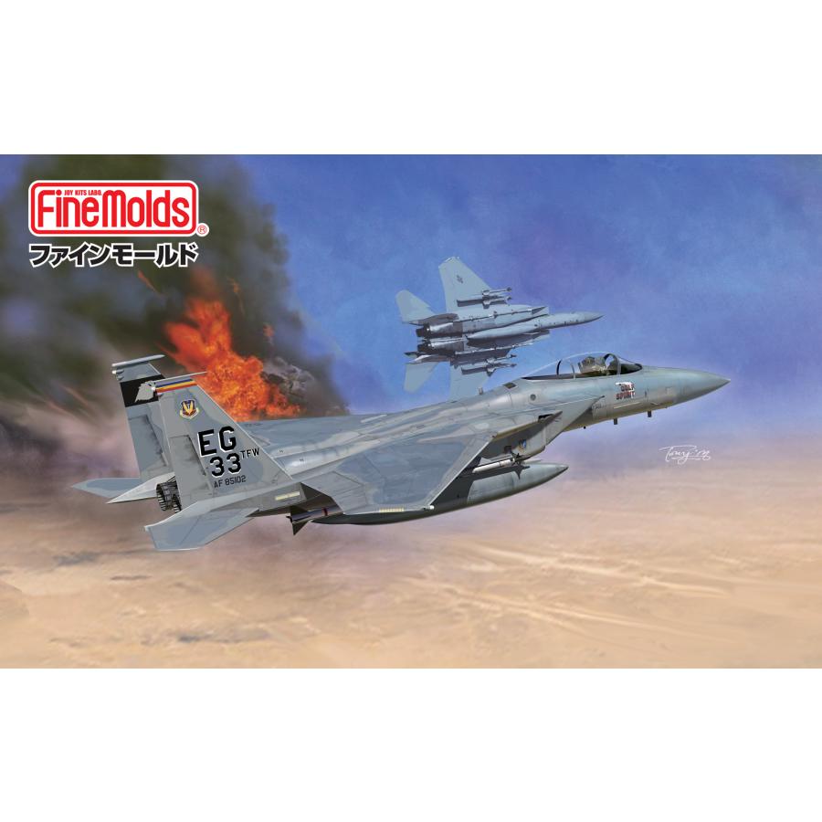 ファインモールド 1/72 アメリカ空軍 F-15C 戦闘機 “湾岸戦争