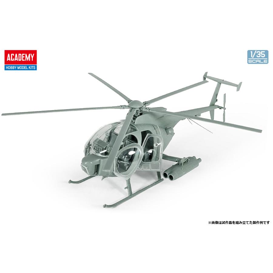 アカデミー 1/35 MD 500 ディフェンダー “イスラエル国防軍