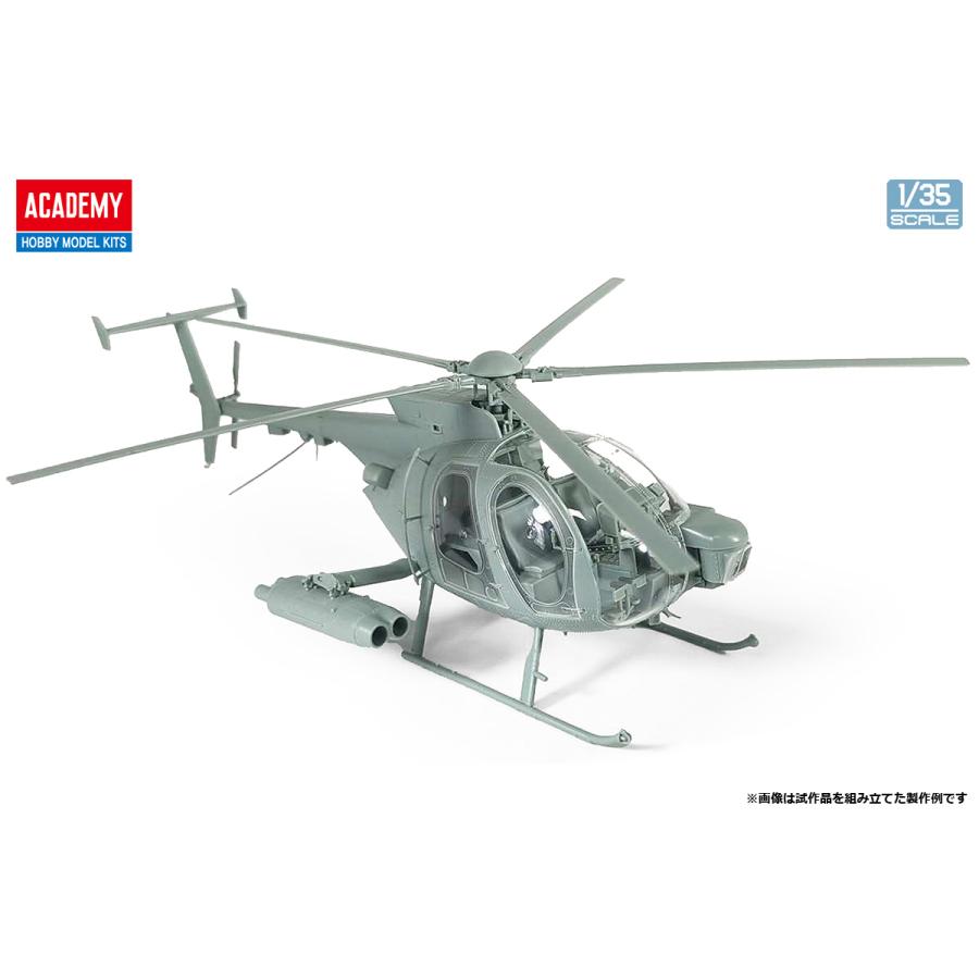 アカデミー 1/35 MD 500 ディフェンダー “イスラエル国防軍