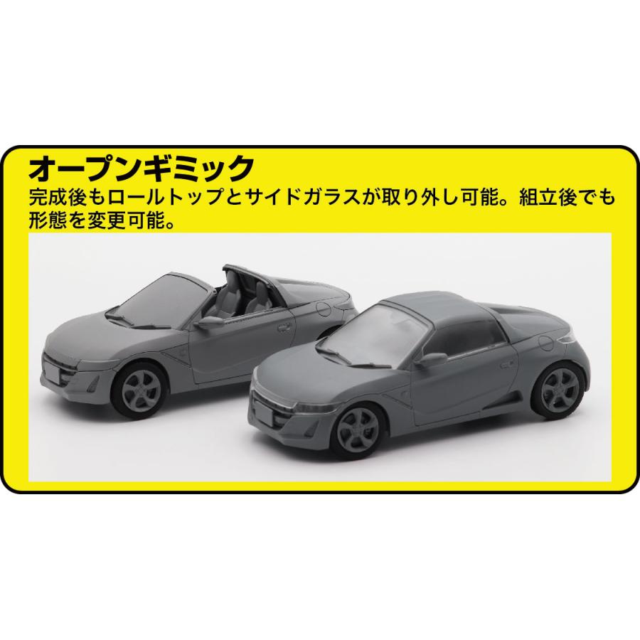 フジミ 1/24 車NEXTシリーズ Honda S660(前期型/α/カーニバルイエロー