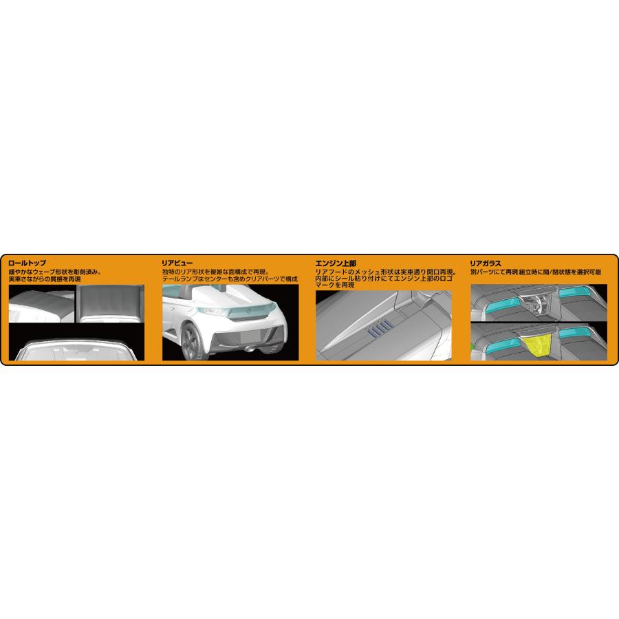 フジミ 1/24 車NEXTシリーズ Honda S660(前期型/α/プレミアムスター