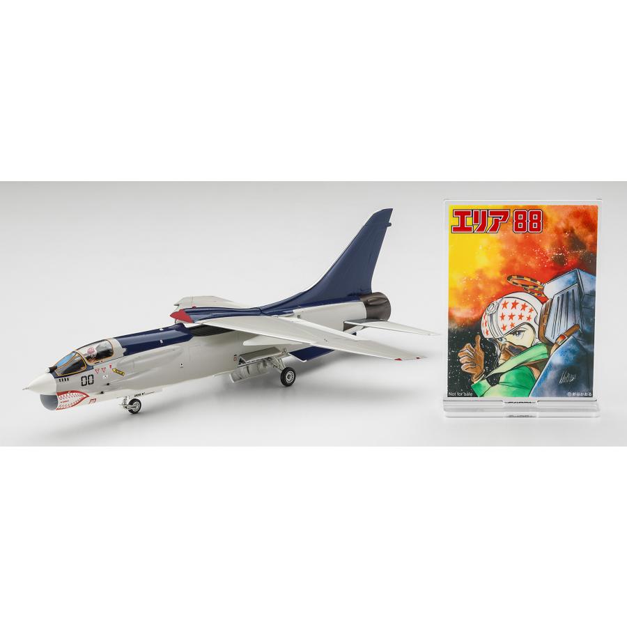 ハセガワ 1/72 「エリア88」 F-8E クルーセイダー ”風間 真