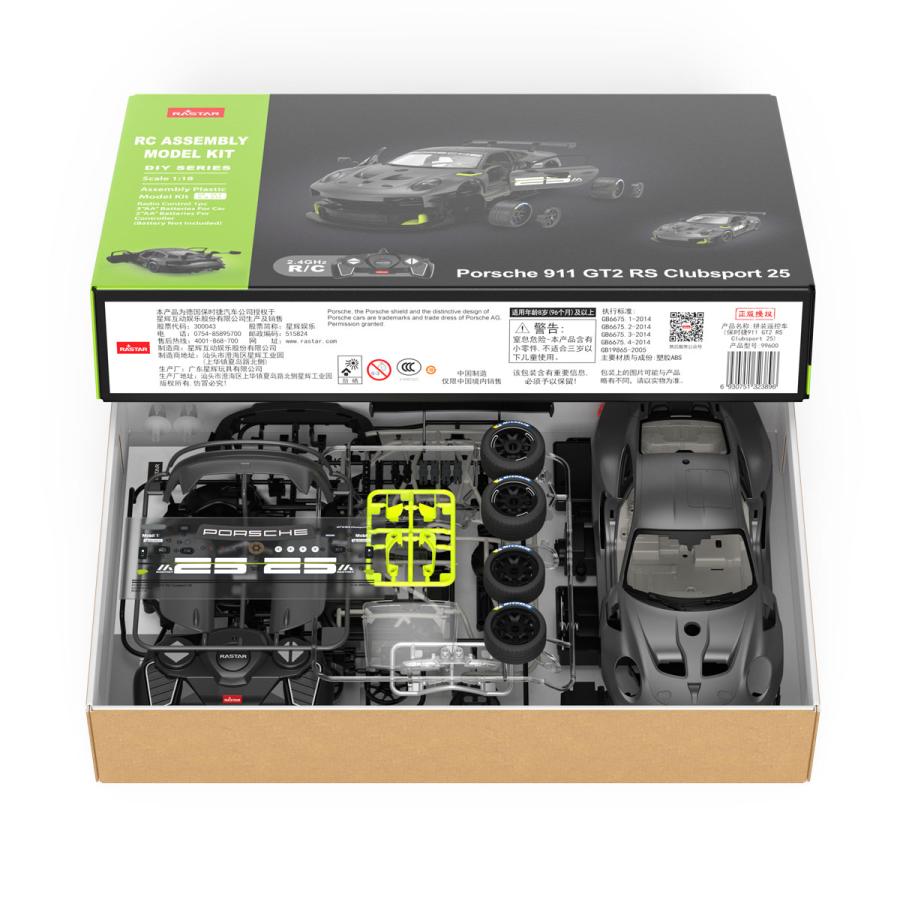 送料無料◇再販 童友社 プラモデルキットR/C RASTAR社製 1/18 ポルシェ