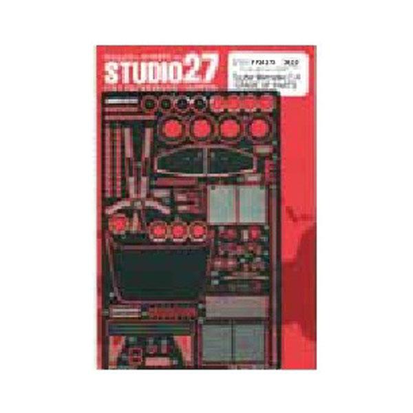 スタジオ27 1/24 C9 Upgrade Parts(ハセガワ向け) ディテールアップ