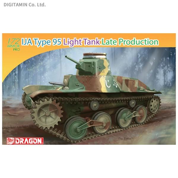 ドラゴンモデルズ ドラゴン 1/72 WW.II 日本帝国陸軍 九五式軽戦車 ハ