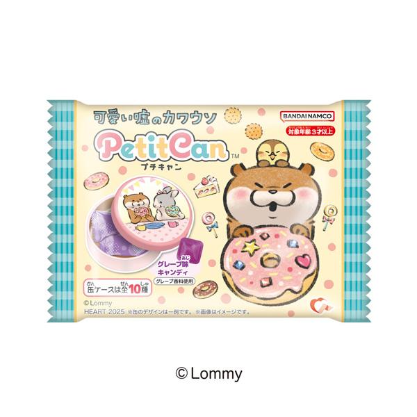 可愛い嘘のカワウソ プチキャン 食玩 ハート (1BOX)