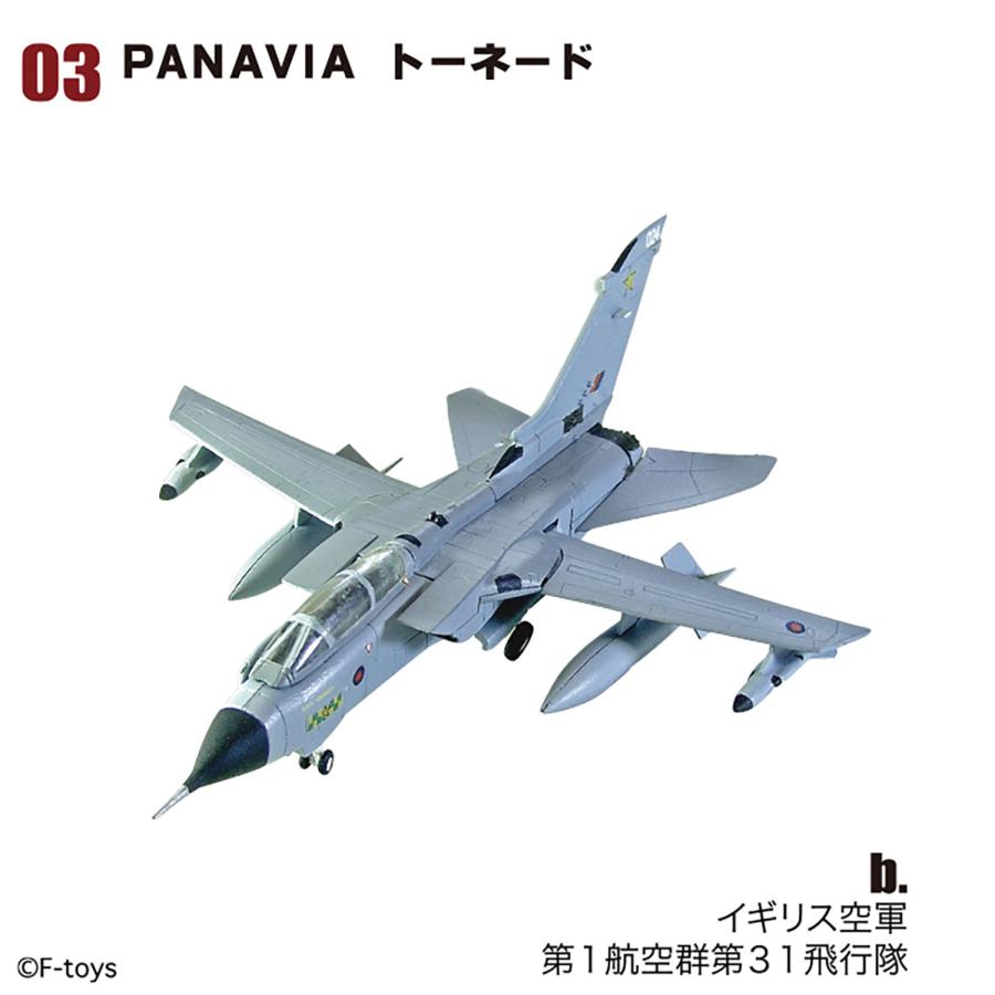 エフトイズ 1/144 F-toys アーカイブス ユーロジェット エフトイズ 1/144 F-toys アーカイブス ユーロジェット