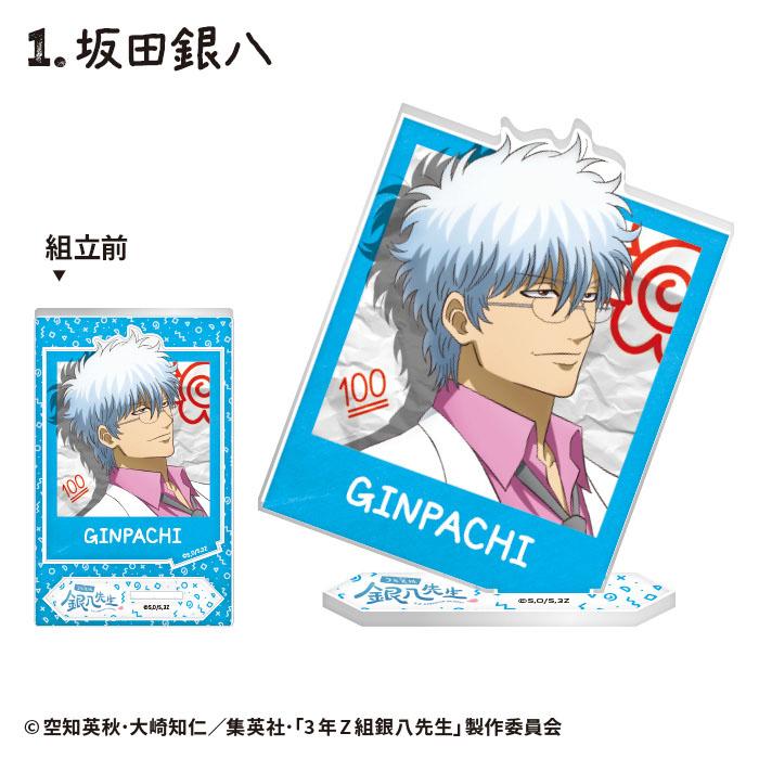 銀八 グッズ-スタンドポップ】3年Z組銀八先生 描き下ろしアクリル