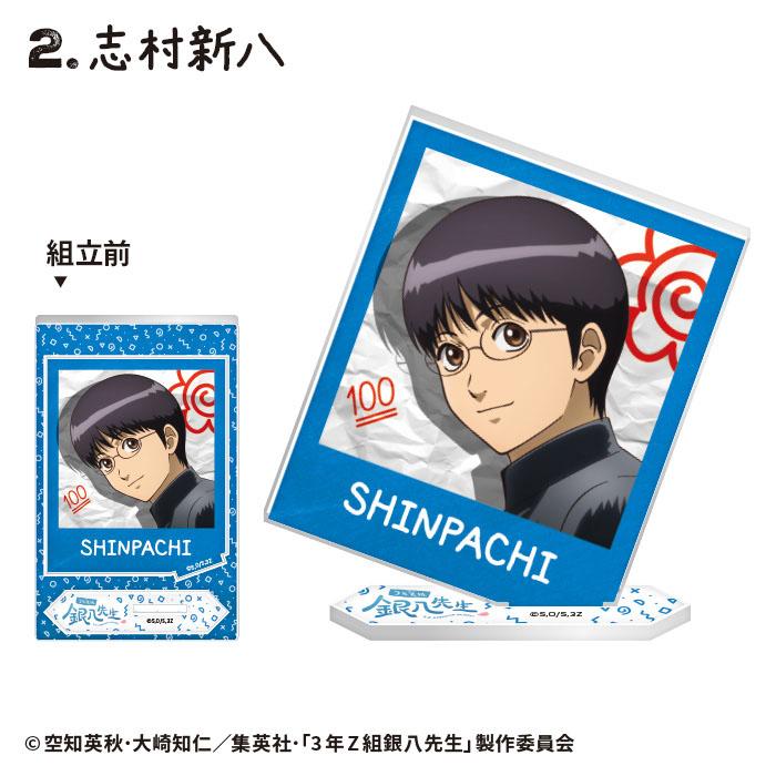 3年Z組銀八先生 フォトスタイルアクスタ 食玩 エフトイズ (1BOX