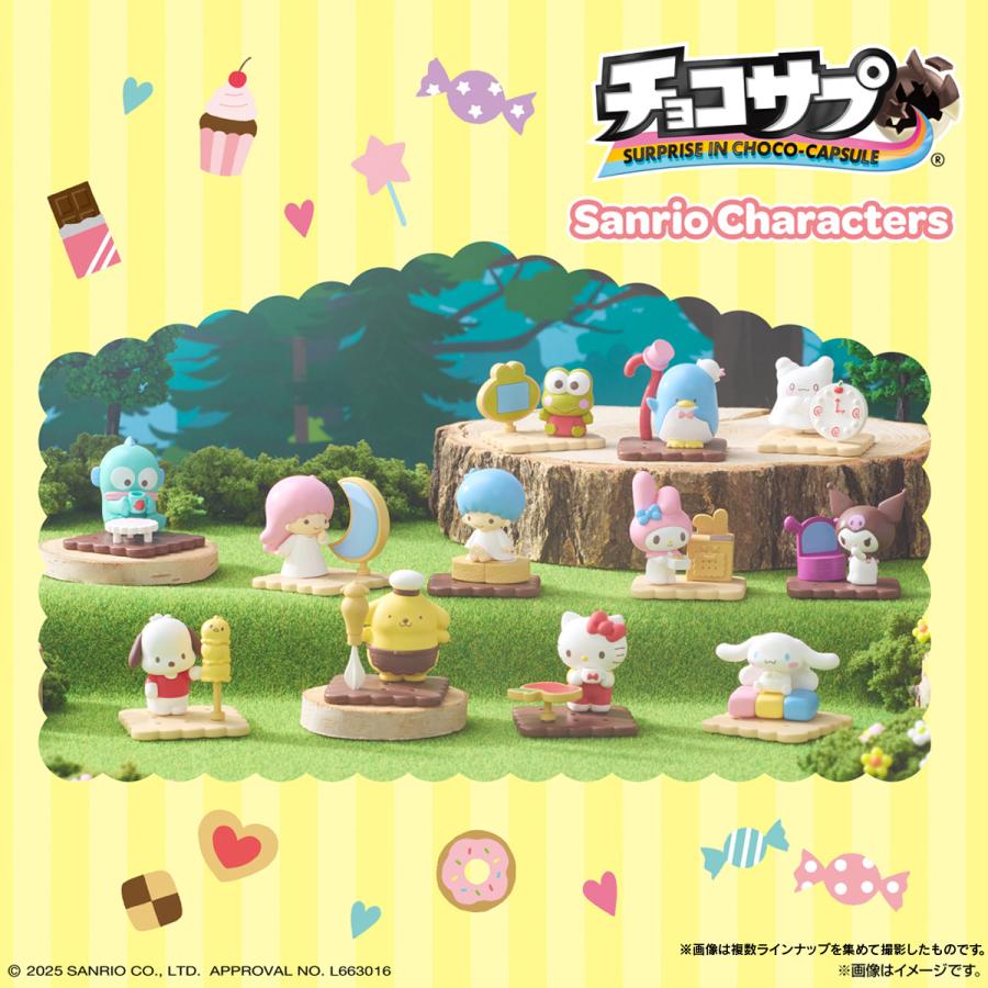 チョコサプ サンリオキャラクターズ 食玩 バンダイ (1BOX) 【6月予約
