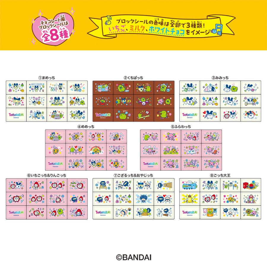 たまごっちカップ 第2弾 なついろぶるー セミコンプ 72枚 しりぷりっち含む Amazon.co.jp: たまごっちのプチプチおみせっち おまちど～さま