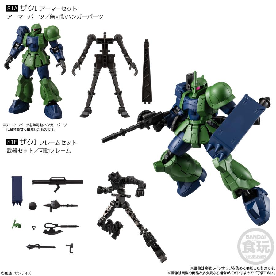 送料無料◇機動戦士ガンダム GフレームFA 09 食玩 バンダイ (1BOX) 【3