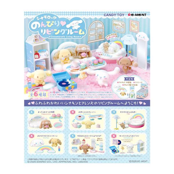 サンリオ シナモロール のんびり リビングルーム 食玩 リーメント (1BOX) 【2月予約】 | 