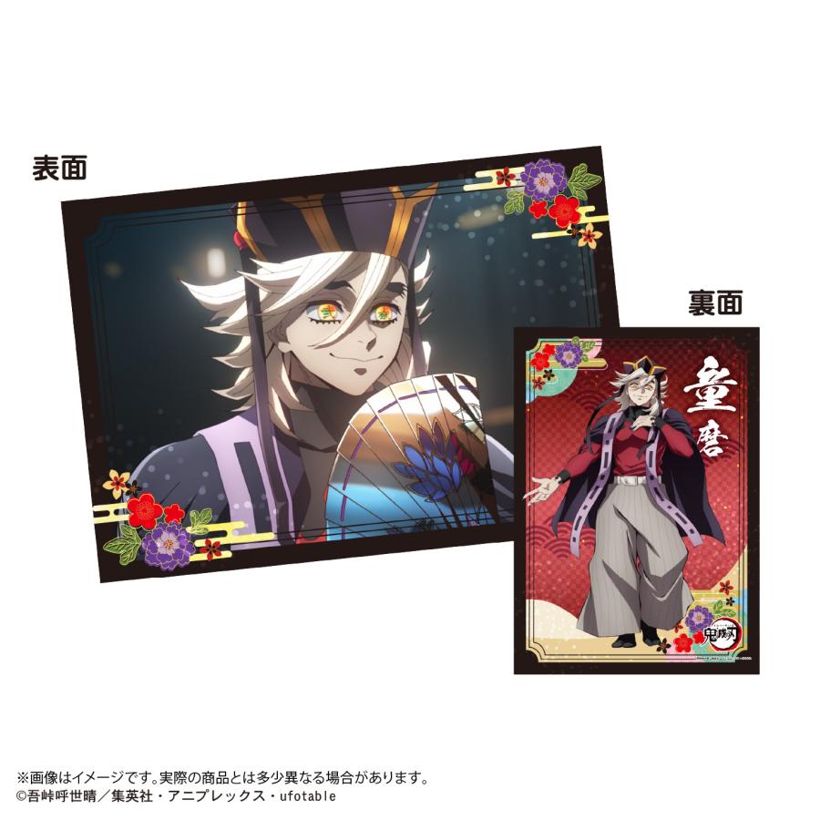 送料無料◇鬼滅の刃 下敷きコレクション3 (1BOX) マックスリミテッド
